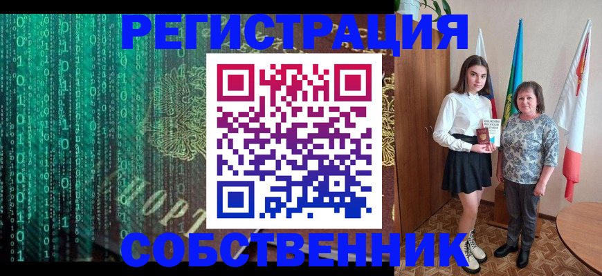 прописка в квартире в Покрове