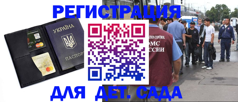 прописка регистрация в Покрове