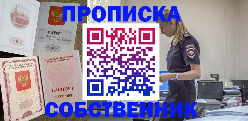 найти адрес прописки в Покрове