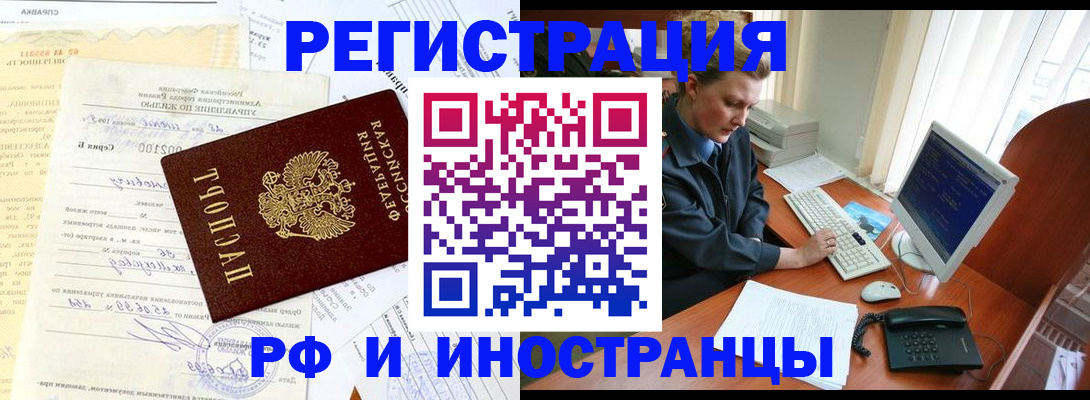прописка 2025 в Покрове